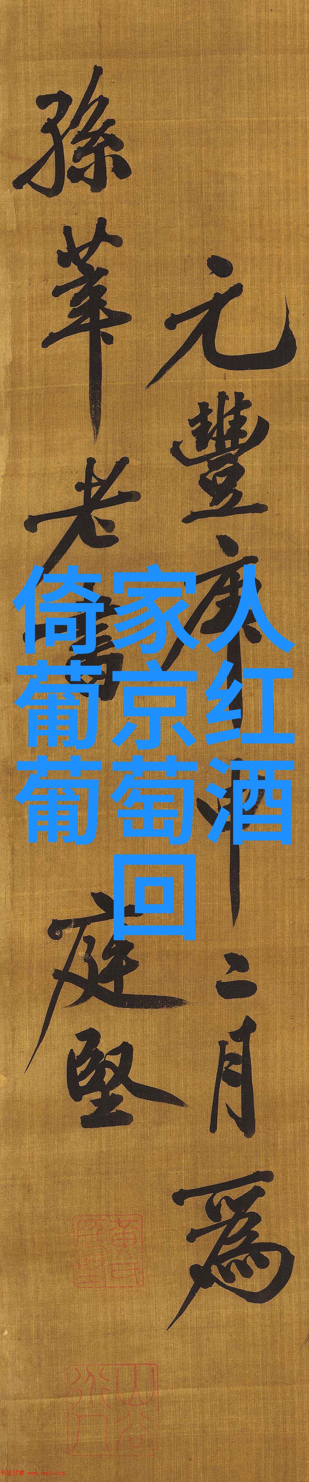 二哈在狼群里疯狂造谣网络流行语社交媒体娱乐