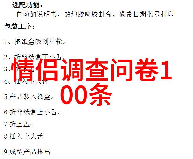 豪华庄园建造大作战4级设计图解密