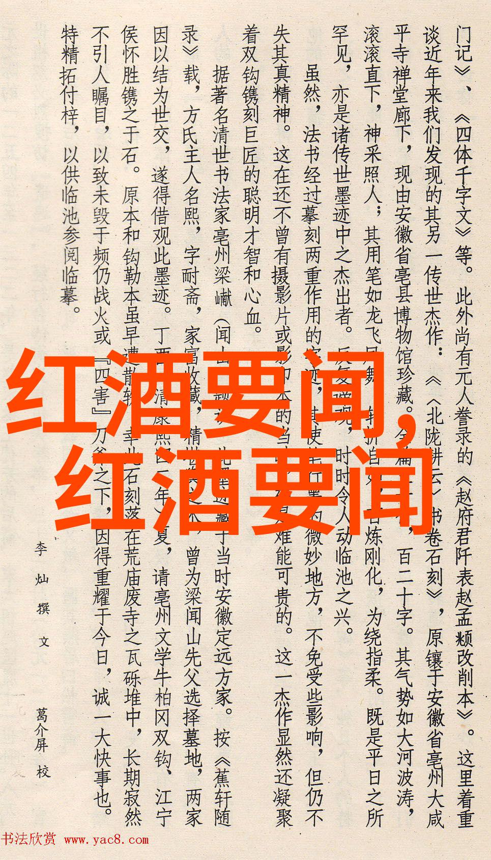 在意大利葡萄酒界最有影响力100人的名单中从第20位到第16位他们就像自然界中的风暴一样激荡着这个行