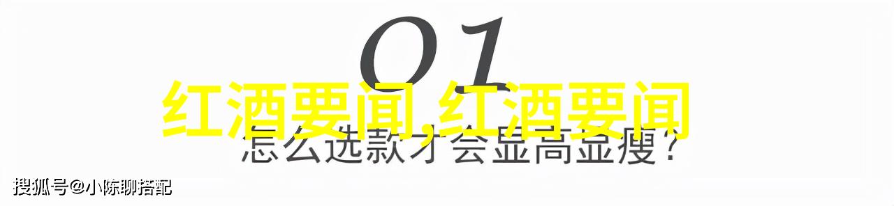 人力红酒知识深度解析红酒鉴赏酿造工艺藏品投资