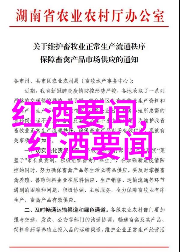 主题-葡萄酒探索揭秘世界各大产区的佳酿之选