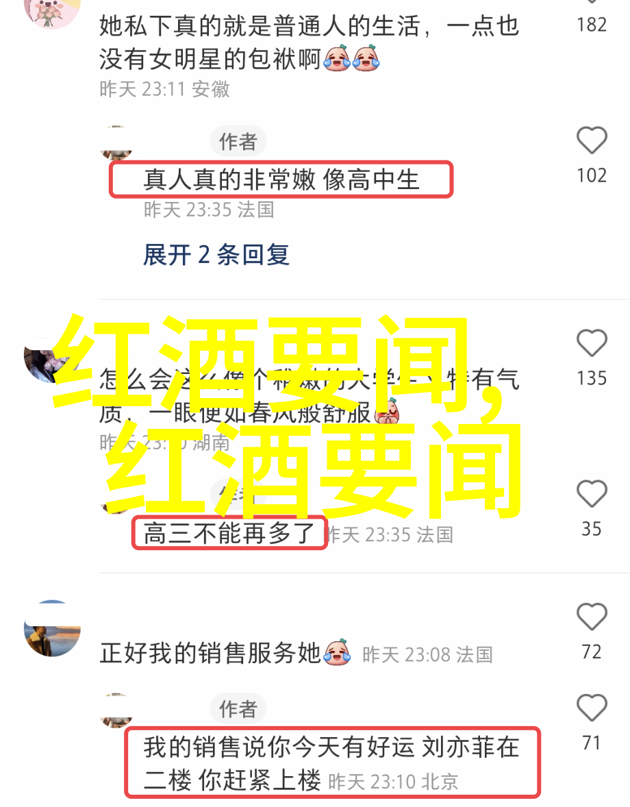 公交车6人轮换CH被一堆人看-观众的注视公交车员工轮班的隐私与安全