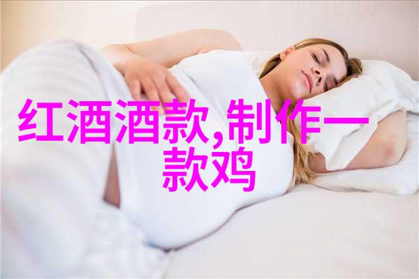 生态系统在产区建设中的作用有多重要