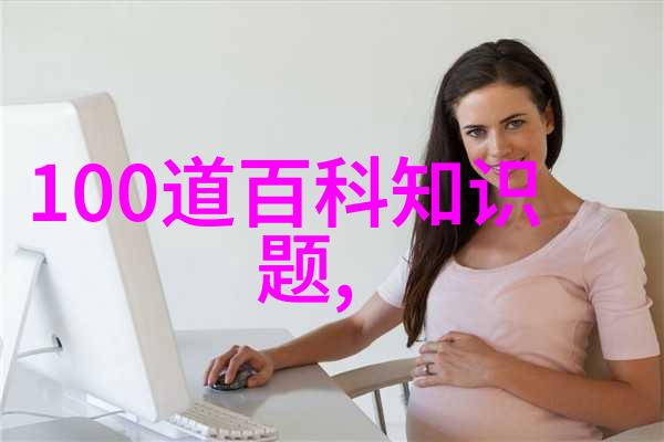 笑语迷阵搞笑问答的无限奇思妙想