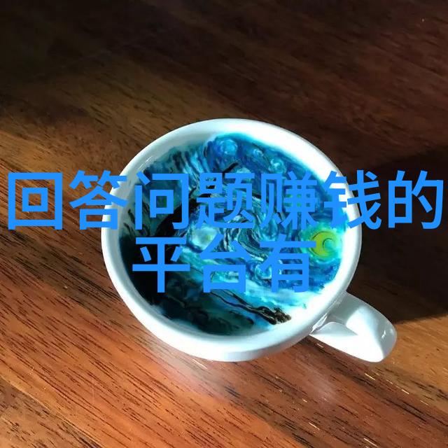 全方位解答系统360问答的智慧之光