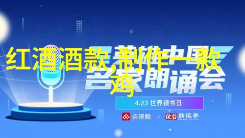 勃艮第与波尔多两大葡萄酒杯的风味差异探究