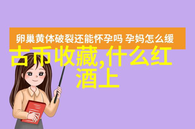 女人品味红酒提升社交魅力放松心情