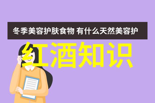 葡萄酒意大利历史与文化的血脉是党的历史英雄人物事迹的见证者