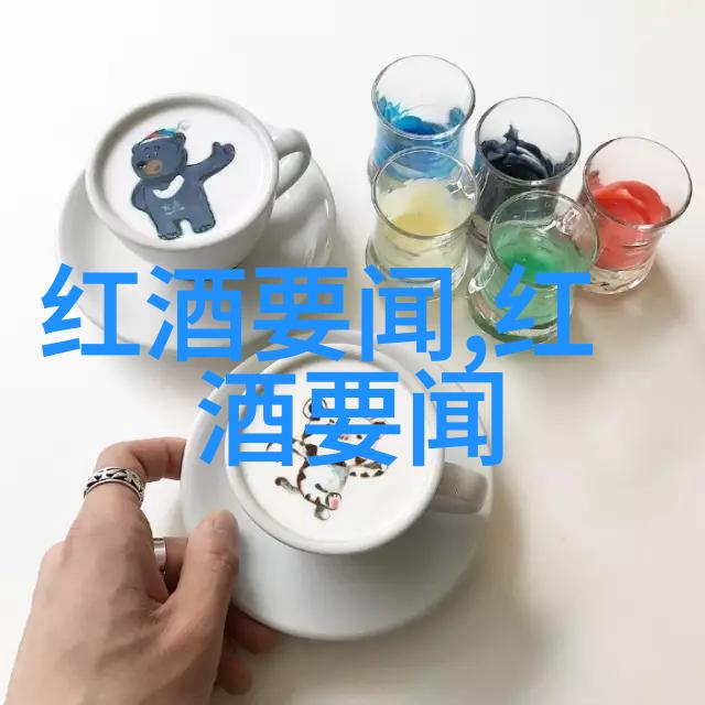 西班牙里奥哈葡萄酒产区西班牙著名的葡萄酒生产地