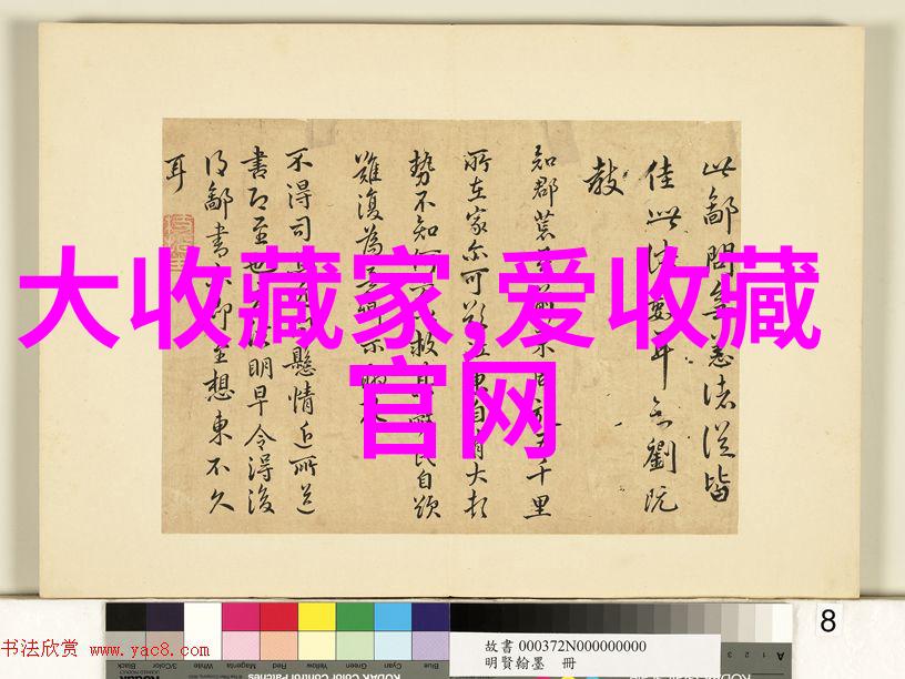 收藏界杂志社精选葡萄园秘境谢弗葡萄园总经理的全国销售奇迹