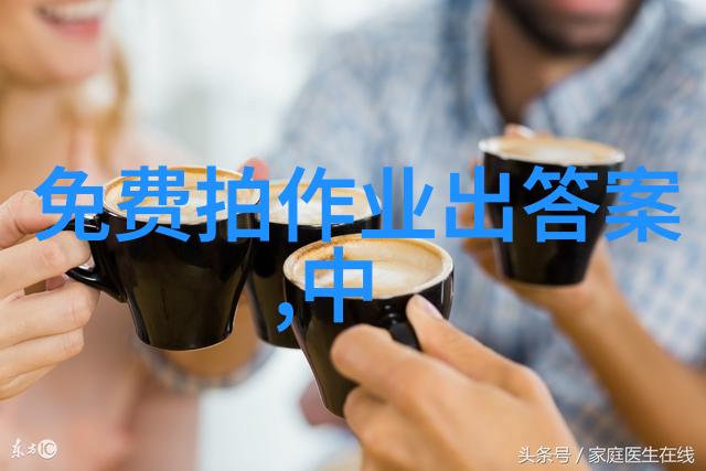 历史背景下的生活模式转变分析Downton府邸里的社会变化