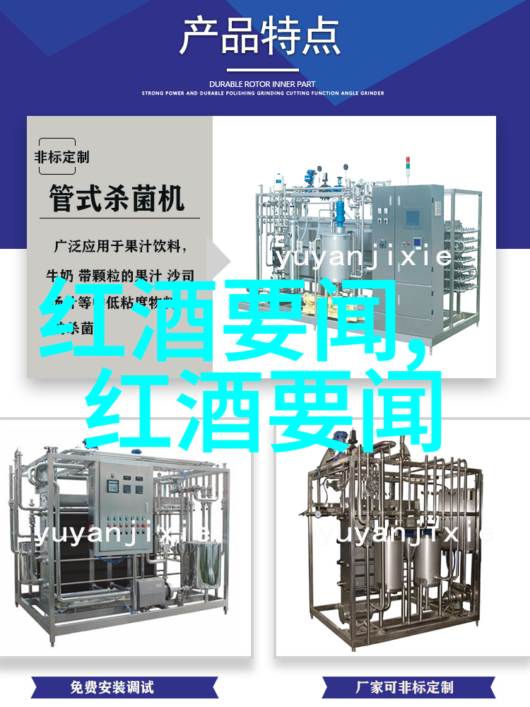 红酒文化探索马斯特巴迪洛庄园的葡萄之旅