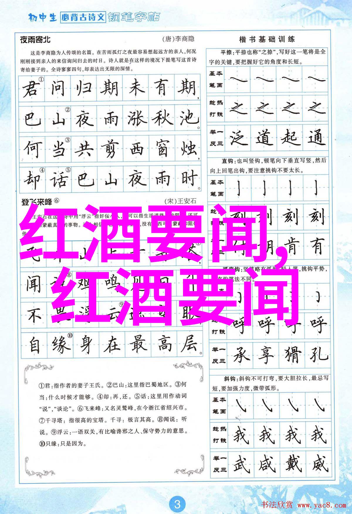 婚礼嘉宾趣味问答测试爱情与智慧的时刻