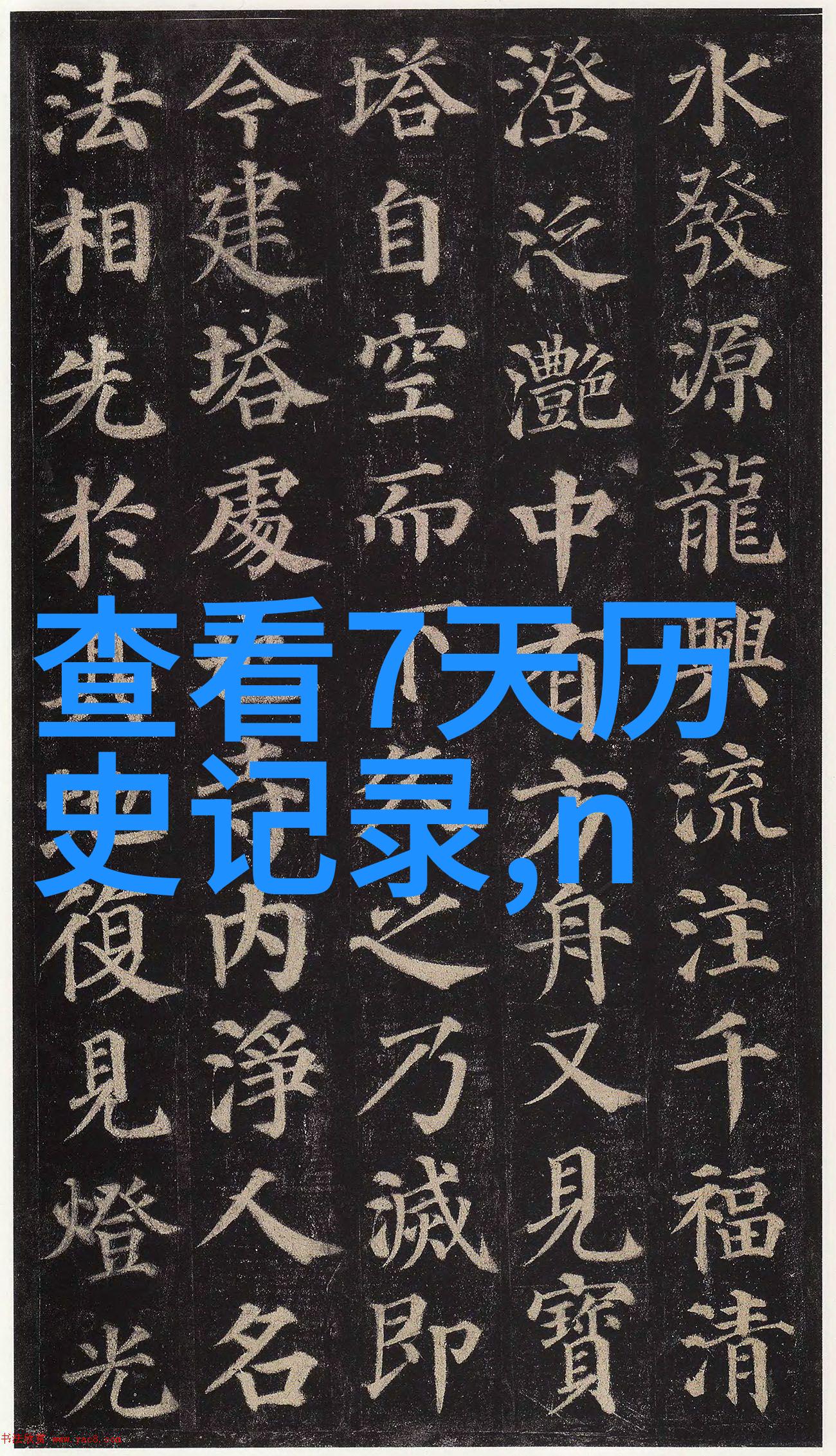 葡萄酒中二氧化硫含量的规定在自然界中引发了一些特别有深度的问题