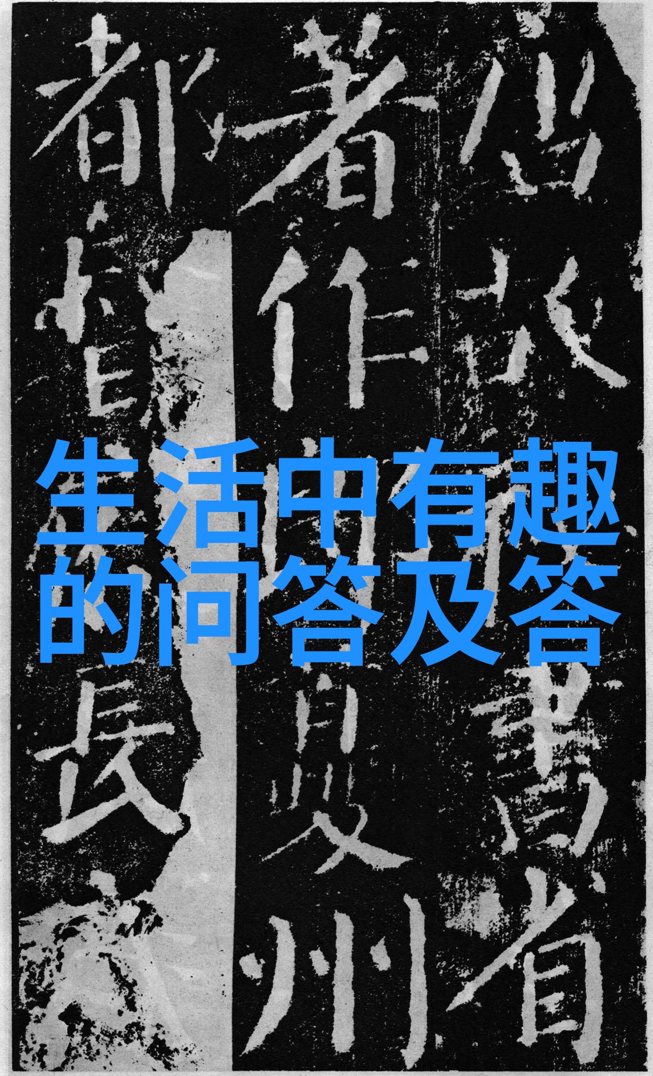 法国波尔多右岸波美侯产区知名酒庄拉弗尔酒庄与八年级上册历史复习提纲的社会意义探究