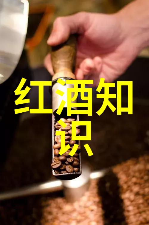 冰酒的迟摘逐粒枯萄精选到底是什么