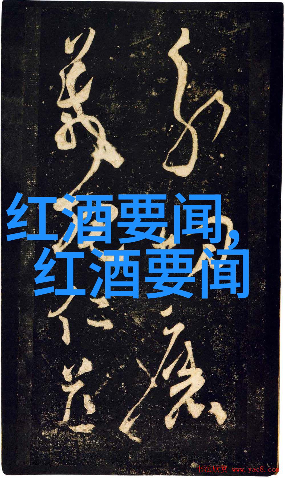 智利兰佩谷如同太阳下的一片金色葡萄园静静生长在安第斯山脉的怀抱中