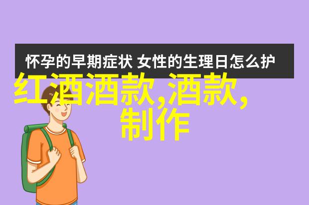 西班牙加泰罗尼亚DO Montsant区域红酒透明度提升法国波尔多红酒价格如何