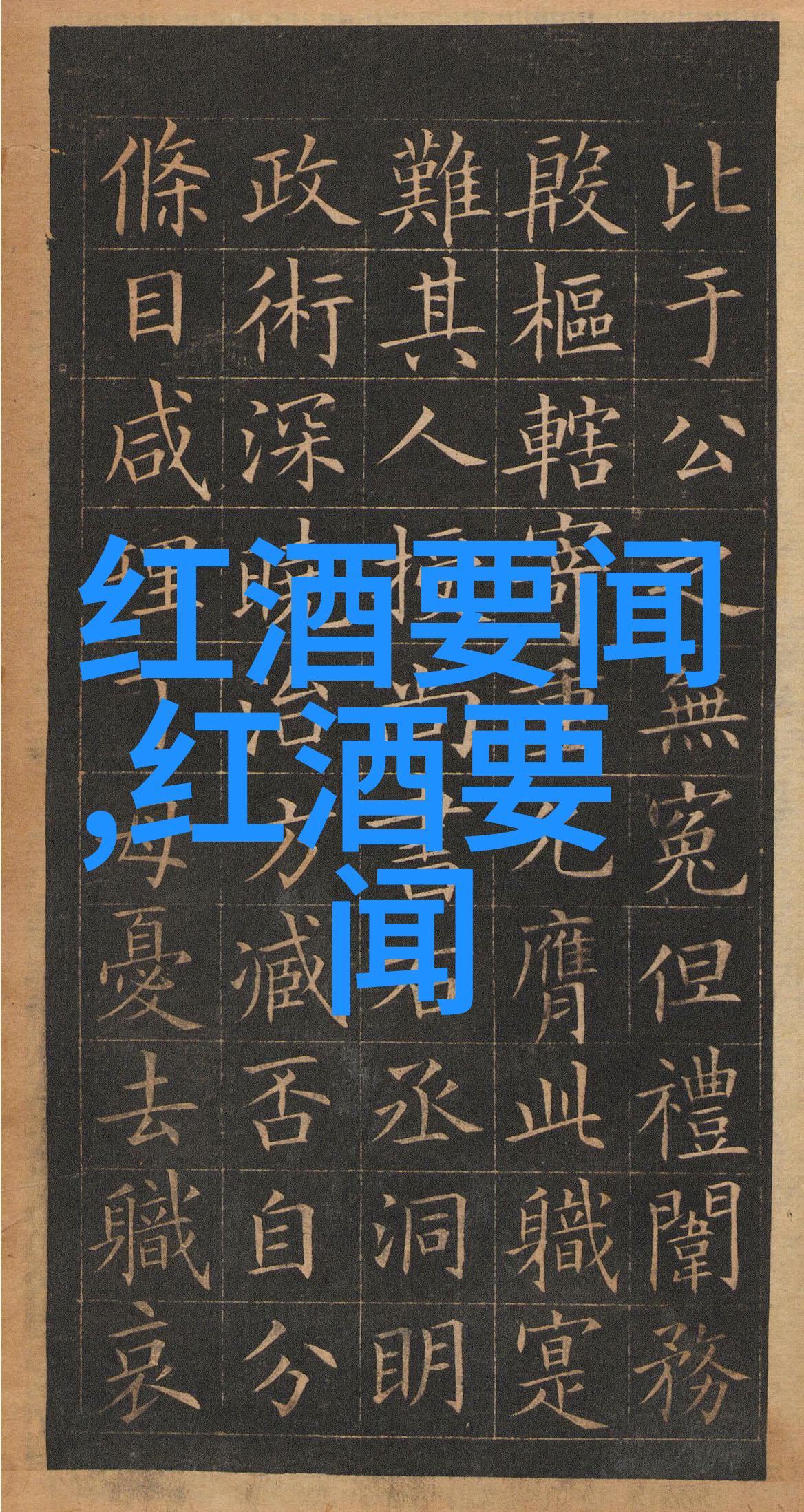 在阿根廷葡萄酒之旅中马里奥遇见了世界上最好的玉米品种名称大全