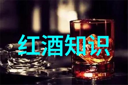 醉忆古韵揭秘旧红酒文化的深邃故事