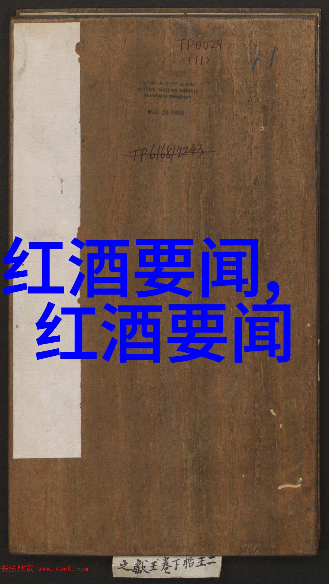 从古老的酒窖到现代的葡萄园中国葡萄酒酿造史上的笑声与风味