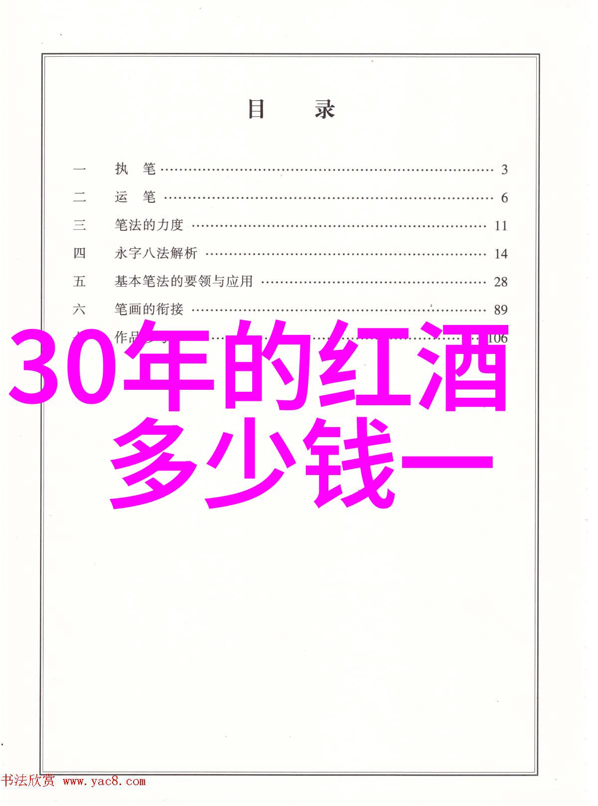 间隙中的味道如何让一杯红酒成为心情的画布