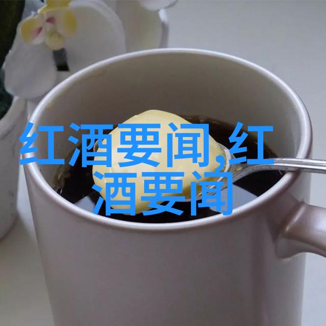 在上海合作组织青岛峰会上华东葡萄酿酒有限公司总经理魏华磊的蜕变又一次成为时代楷模人物素材他能否以此为