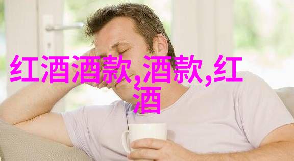 清风明月下探索茶叶与葡萄干在中国传统节日里的重要性