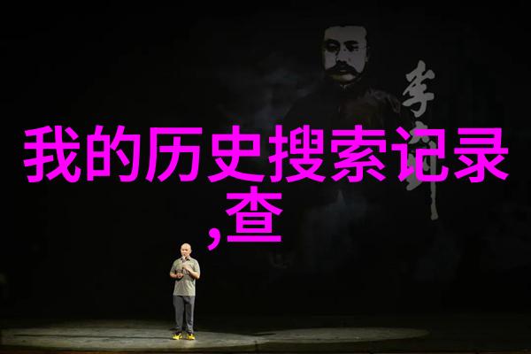 心灵深处的冲突揭秘心战的真相