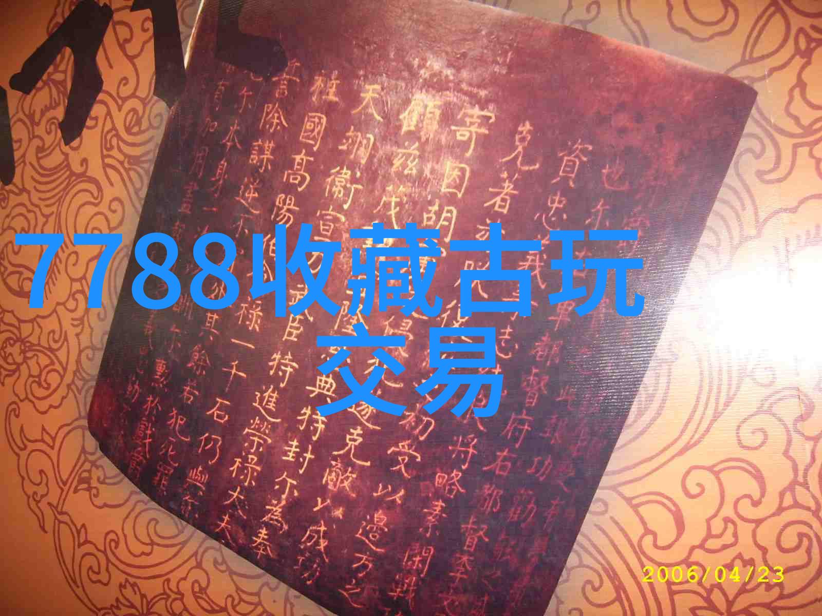 里涅酒庄中国最豪华顶级大别墅在社会中的影响力