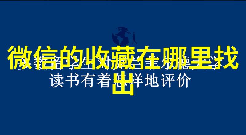 公交车上到高C的秘诀如何在拥挤的公共交通中保持个人卫生