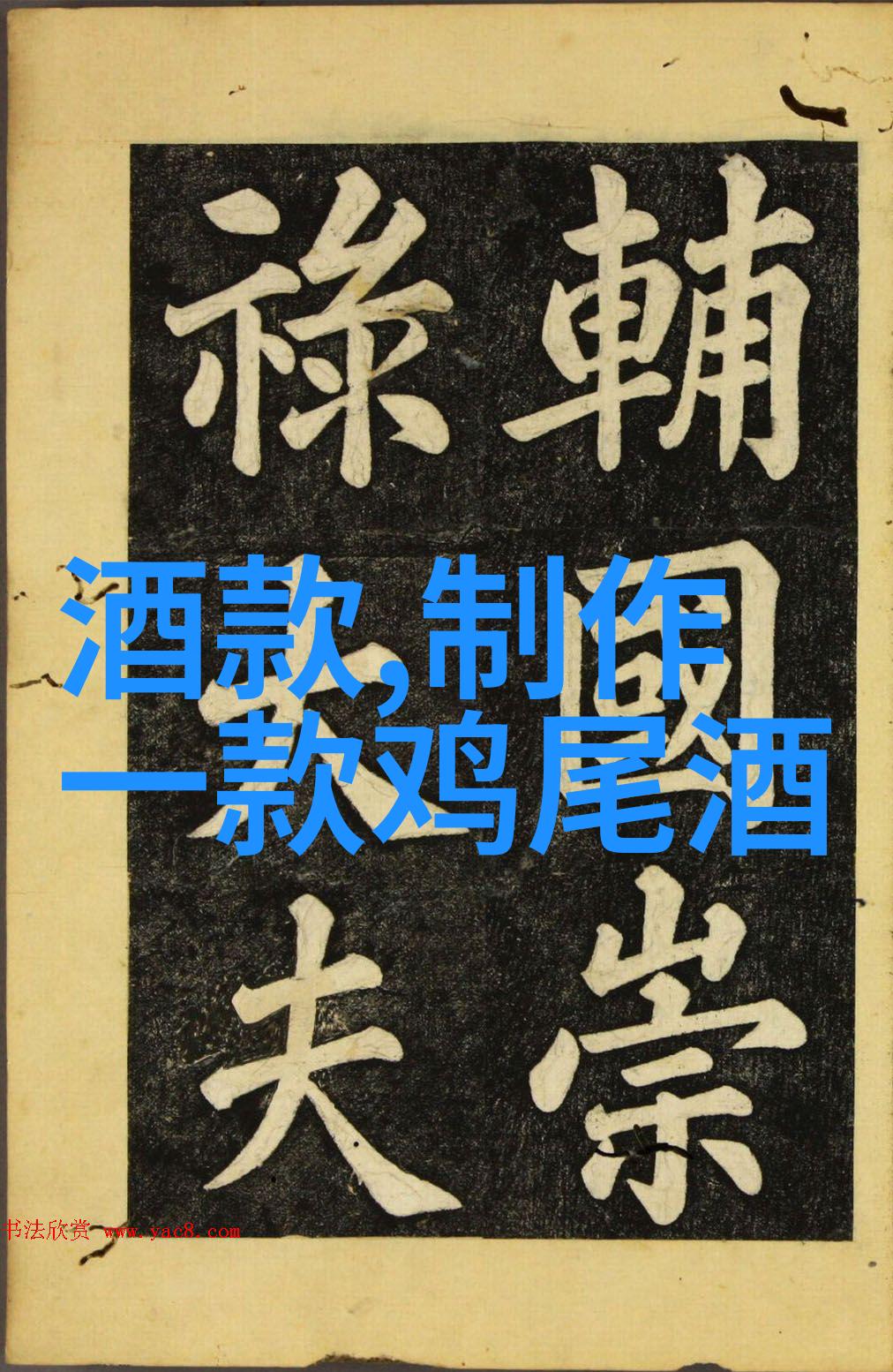 家庭日常的智慧宝库生活常识的探索与实践