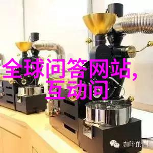 江南古韵探索黄酒产区的文化与秘密