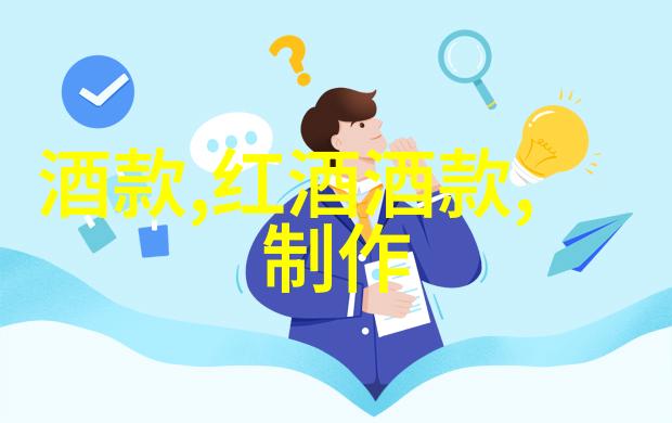 在葡萄酒的八大产区中里斯特哈克精心调配赤霞珠与梅洛诞生了一款独特风味的佳酿