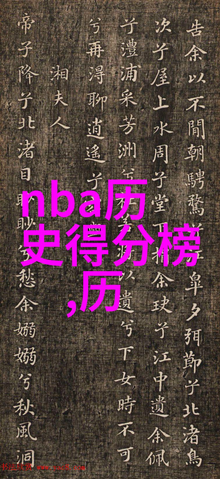 意大利朗格地区庄园巨擘 Bruno Giacosa如同一颗栋梁树静默辞世