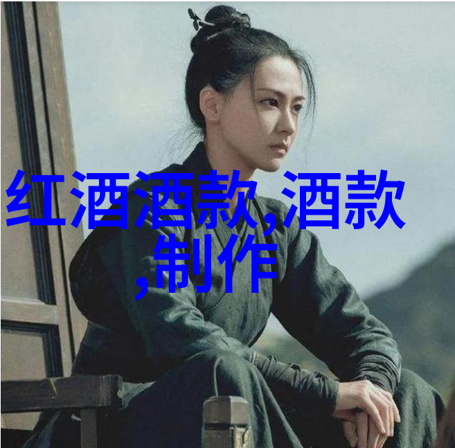 勃艮第夏布利葡萄酒产区之所以闻名于世社会中的品味与传统