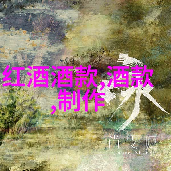 在喜悦与欢笑中流淌的情感创作自己的独特万能敬酒词建议