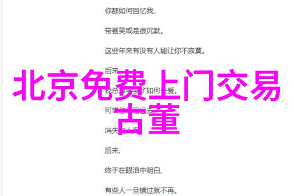 北京周边的秘密宝藏探索那些不为人知的好玩城市