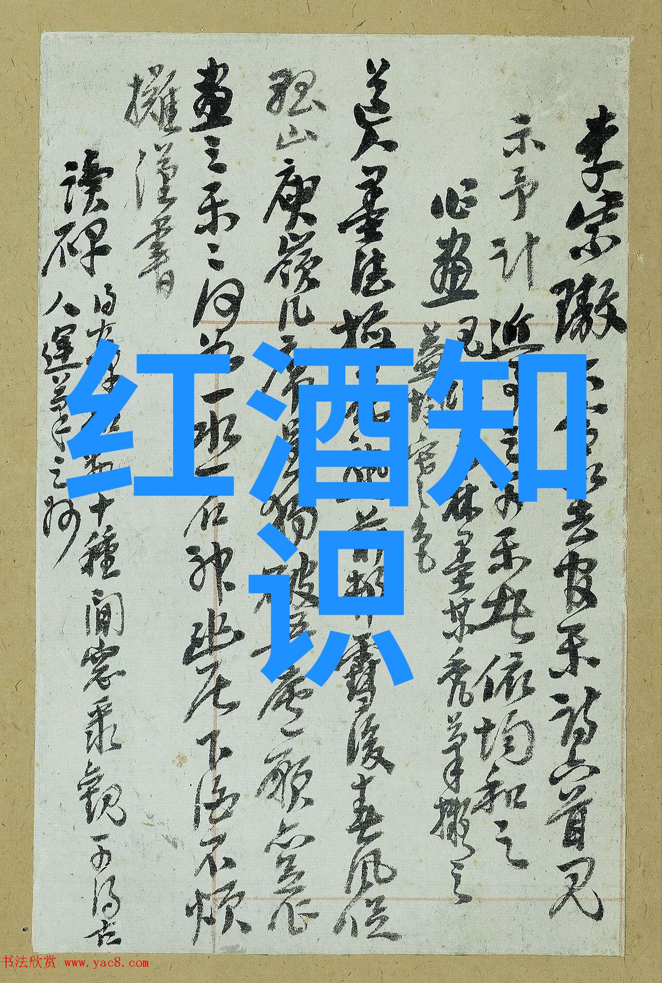 法国最有名的两个葡萄酒产地麦金太尔葡萄园宣布其酿酒师系列黑比诺计划仿佛一位经验丰富的老手温柔地拥抱了