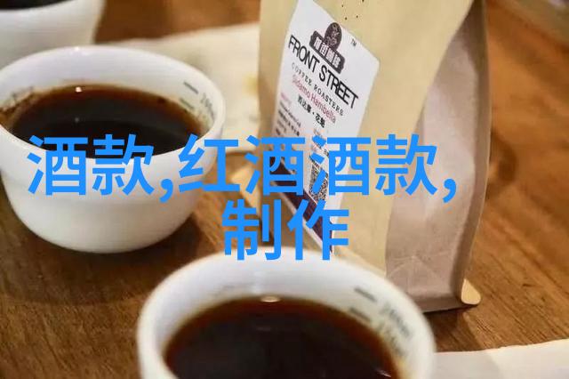 红酒文化最终定义-醉心于葡萄之歌探索红酒文化的深邃本质