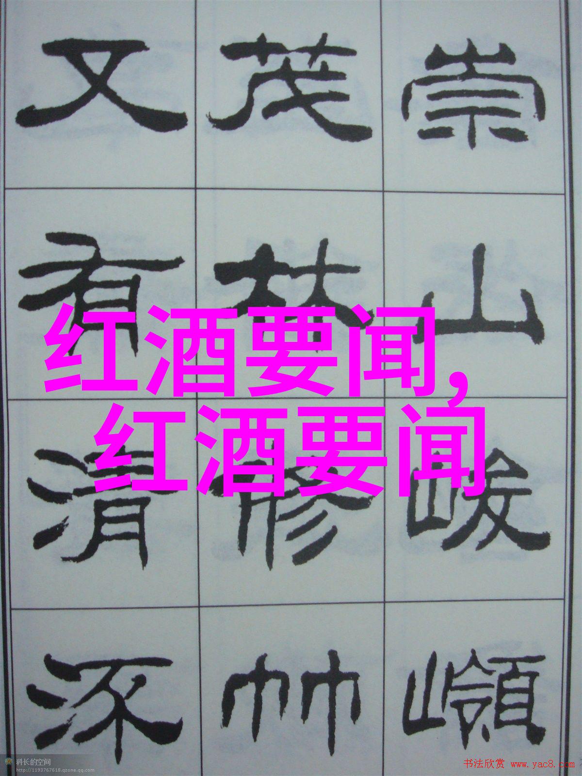 土壤里的诗篇走访并体验地球上最著名和有影响力的8个地方性葡萄园