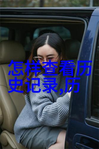 德国莫萨尔地区冰冻在时间里的美好德国传统白兰迪