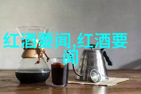 宝梦酒庄