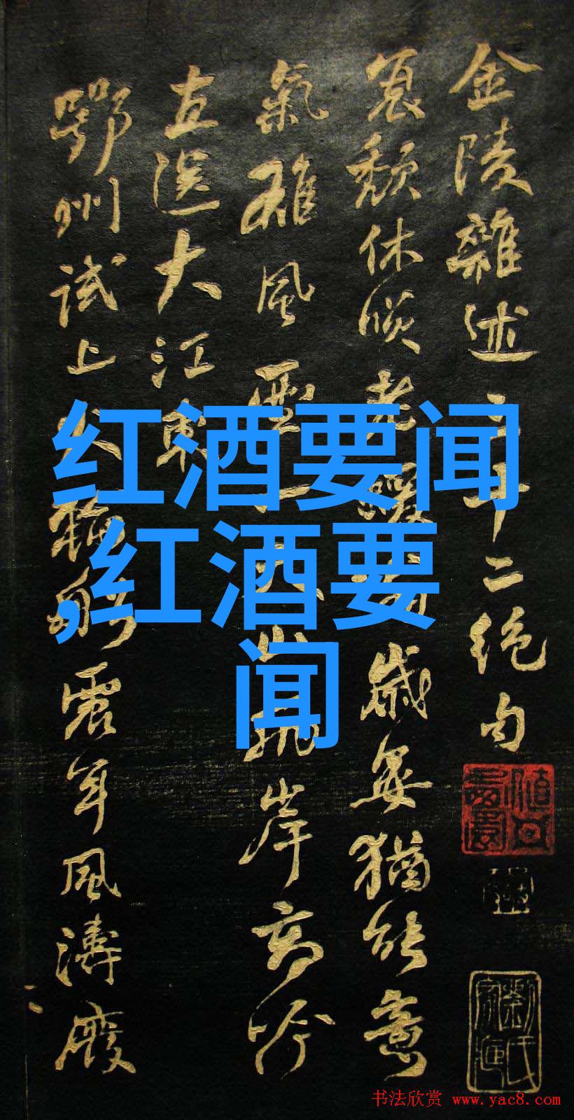 到2022年中期全球社会对意大利葡萄酒的出货量达到了378亿欧元而在这个过程中一种名为玉米亩产600