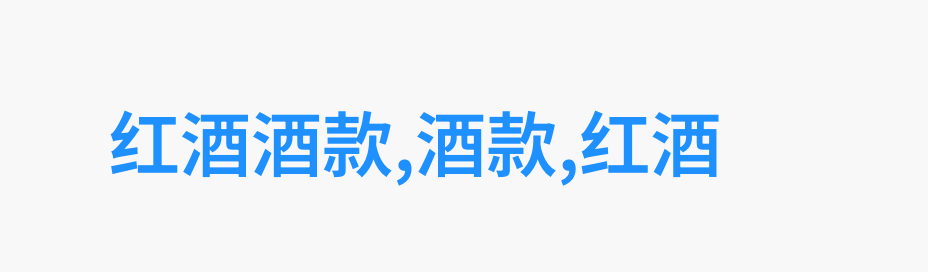 乡都典藏干红葡萄酒价格分析意大利最佳产区深度解析