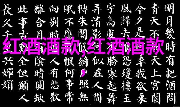 世界上最有名的葡萄酒品牌反复提及之中哪些品牌占据了知识问答100题中的首位