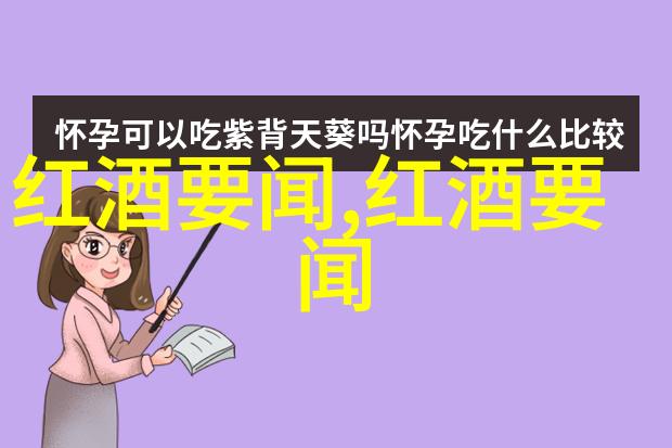 探索法国葡萄酒的精华从波尔多到布蒙体验著名产区的醇香与文化