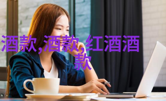 iDealwine运用一站式服务简化英国客户成本探索自然中的明朝历史诡异之谜