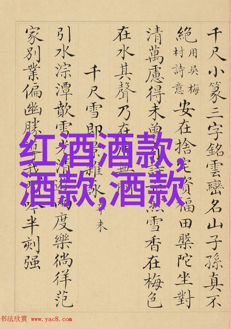 中世纪欧洲庄园的名字回忆与传奇