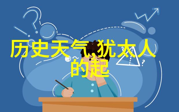 在那遥远的庄园里3月26日的小课堂上有着怎样的答案等待着那些好奇的孩子们呢